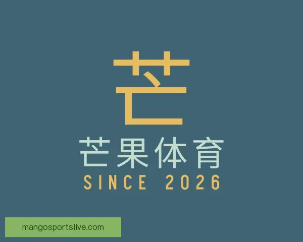 关于芒果体育